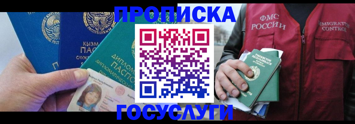 прописка поиск в Рыльске