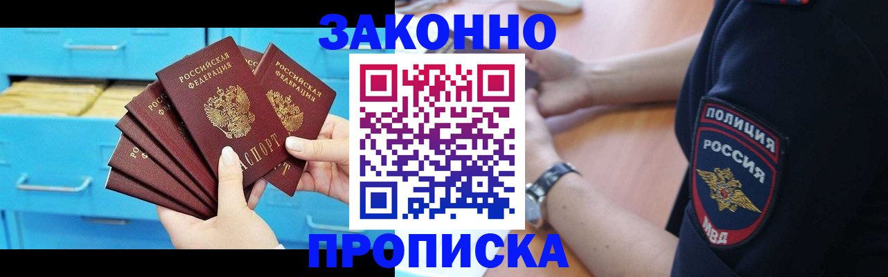временная регистрация в Рыльске