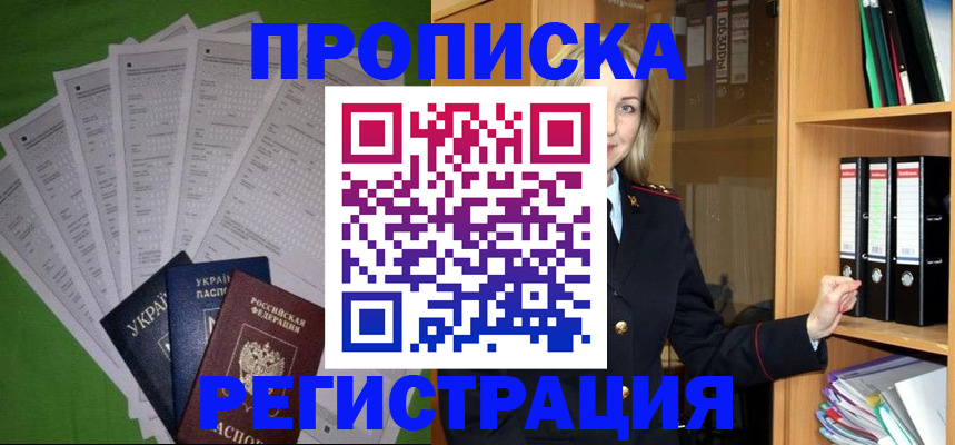 временная регистрация гарантия в Рыльске